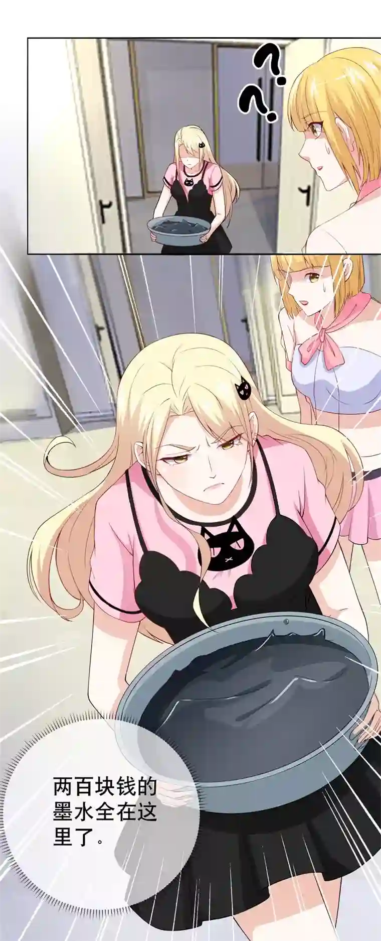 金主大人的锦鲤女孩第29话 哭包女人正面杠啊！