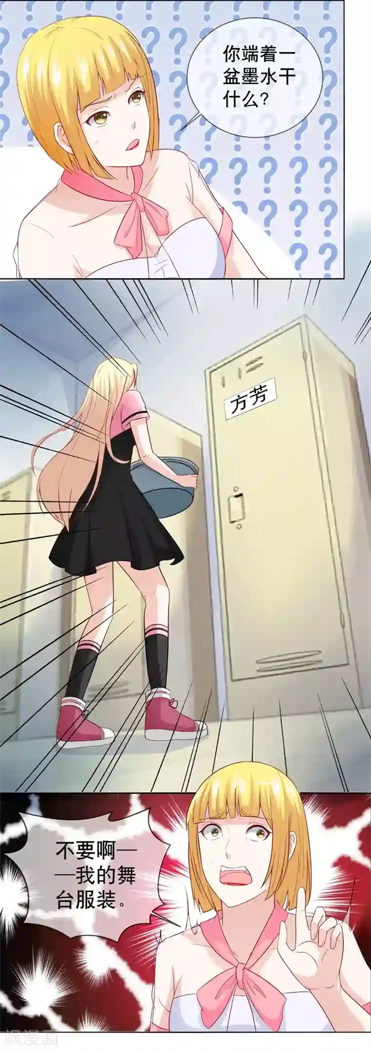 金主大人的锦鲤女孩第29话 哭包女人正面杠啊！