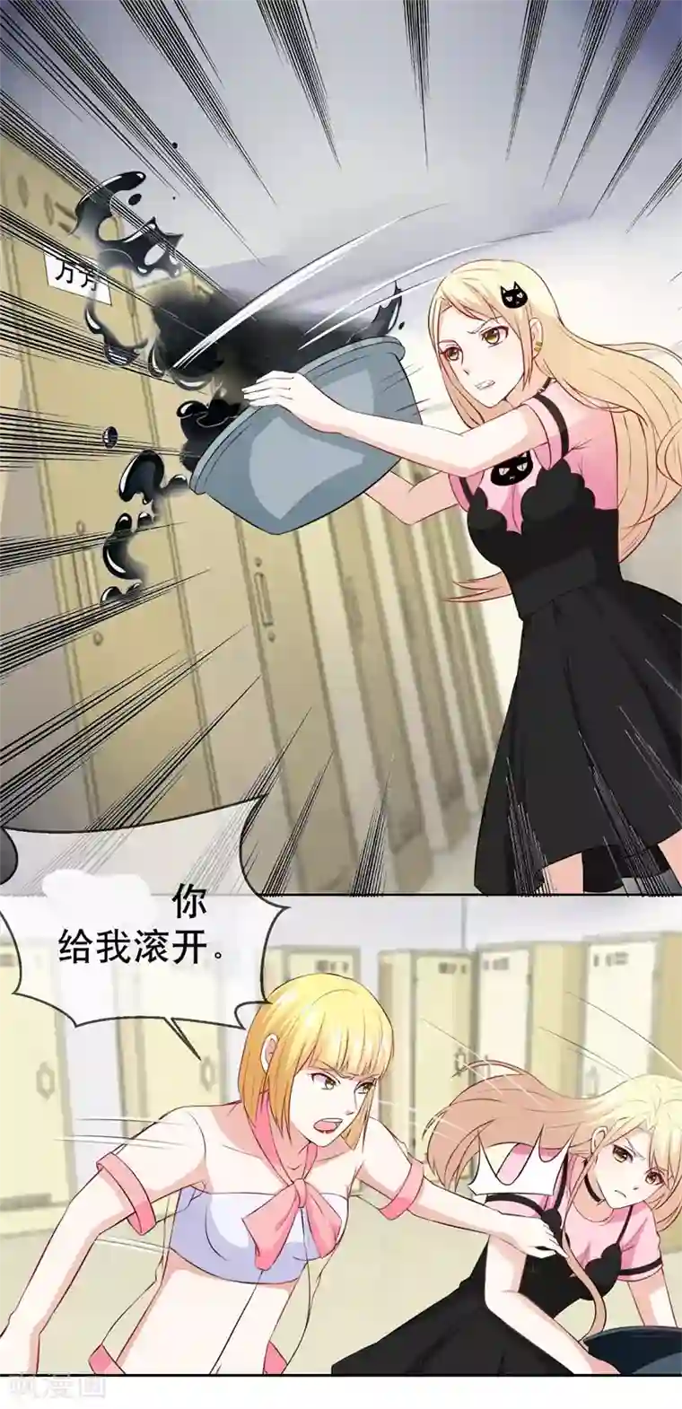 金主大人的锦鲤女孩第29话 哭包女人正面杠啊！