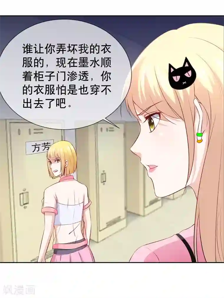 金主大人的锦鲤女孩第29话 哭包女人正面杠啊！