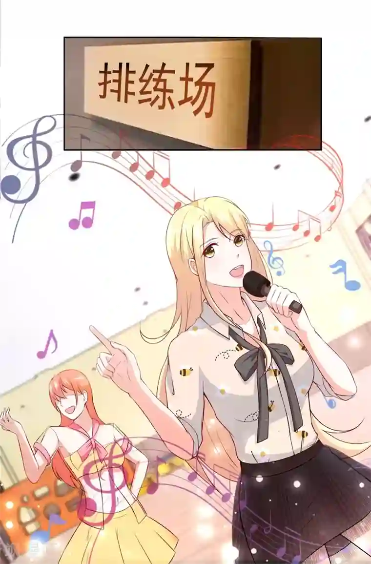 金主大人的锦鲤女孩第29话 哭包女人正面杠啊！