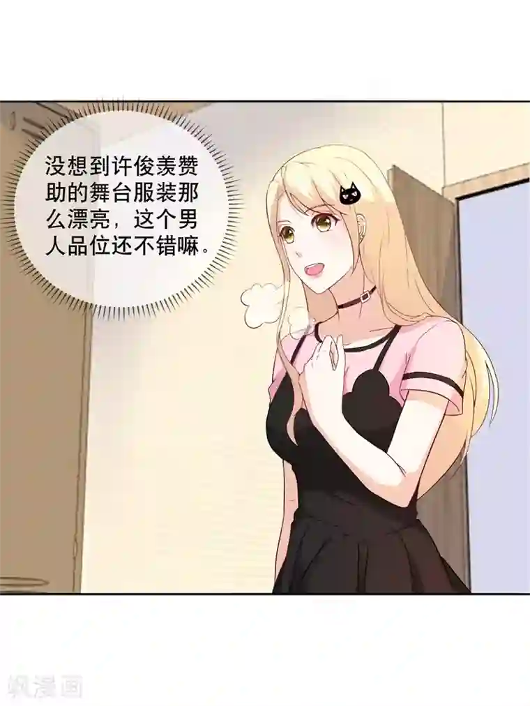 金主大人的锦鲤女孩第29话 哭包女人正面杠啊！