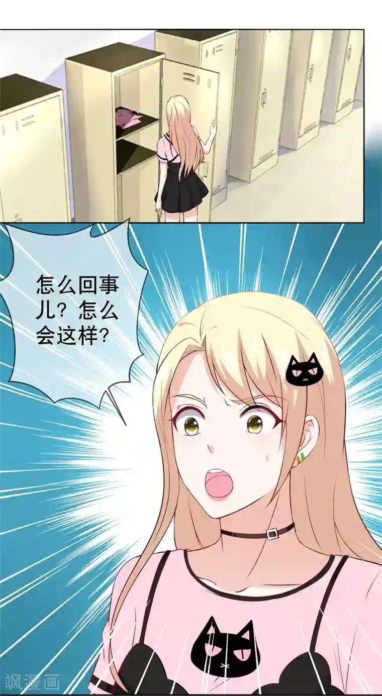 金主大人的锦鲤女孩第29话 哭包女人正面杠啊！