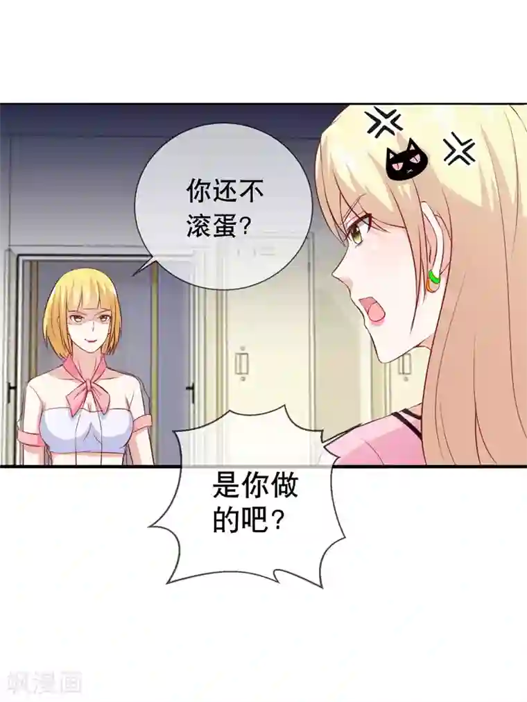 金主大人的锦鲤女孩第29话 哭包女人正面杠啊！