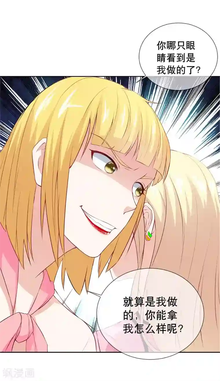 金主大人的锦鲤女孩第29话 哭包女人正面杠啊！