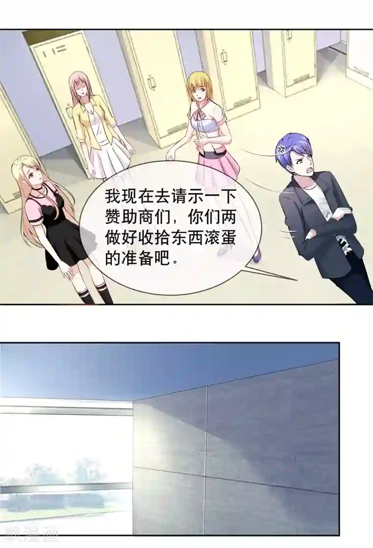 金主大人的锦鲤女孩第30话 霸道总裁的大型双标现场