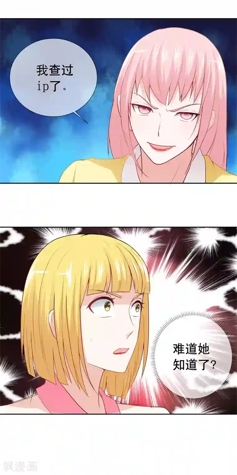 金主大人的锦鲤女孩第30话 霸道总裁的大型双标现场