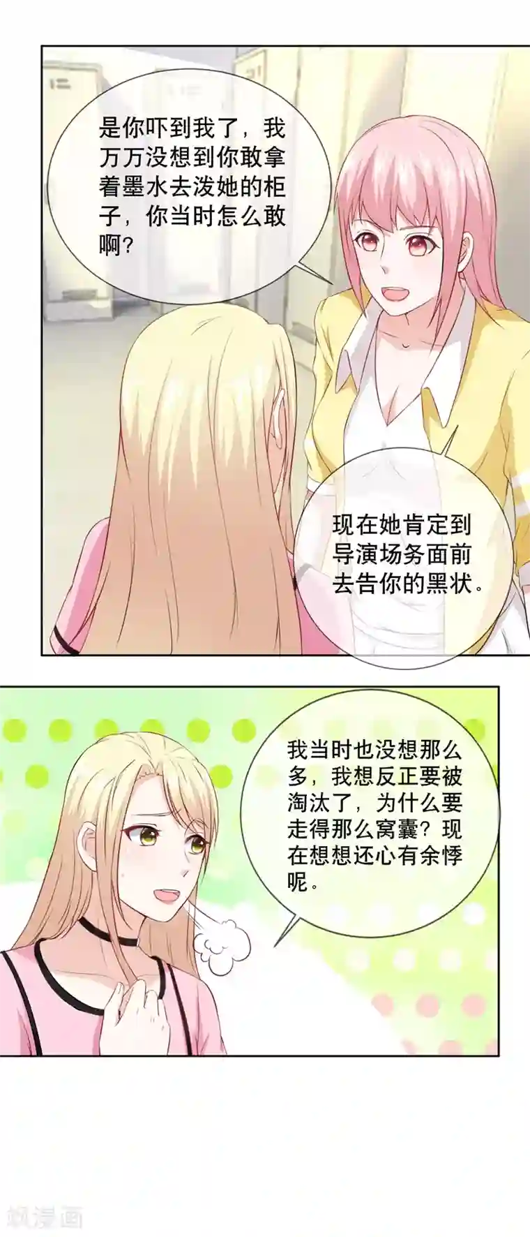 金主大人的锦鲤女孩第30话 霸道总裁的大型双标现场