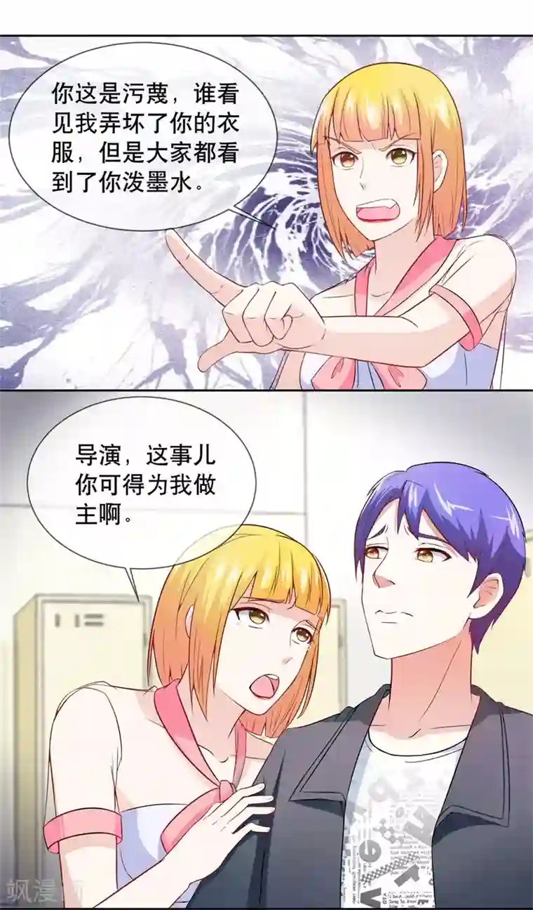 金主大人的锦鲤女孩第30话 霸道总裁的大型双标现场