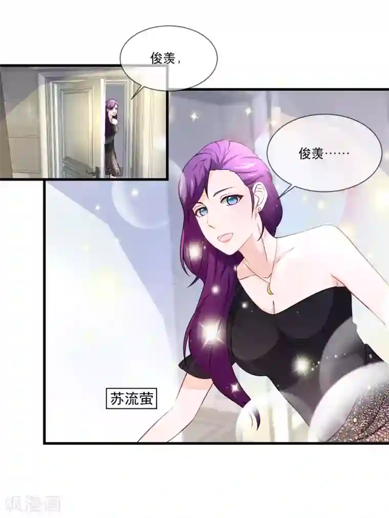 金主大人的锦鲤女孩第31话 金主，脸疼吗？