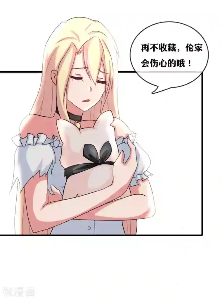 金主大人的锦鲤女孩第31话 金主，脸疼吗？