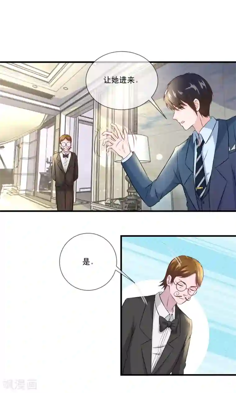 金主大人的锦鲤女孩第31话 金主，脸疼吗？