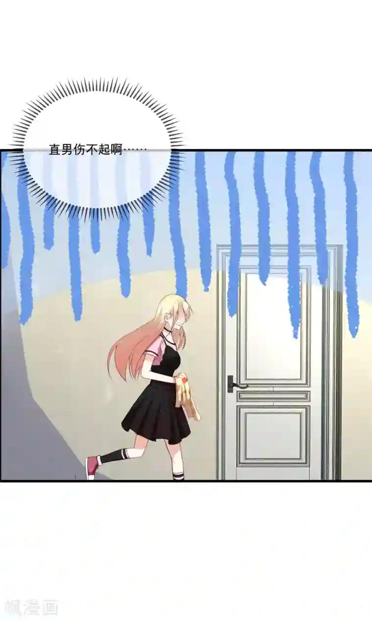 金主大人的锦鲤女孩第32话 全世界最好的金主