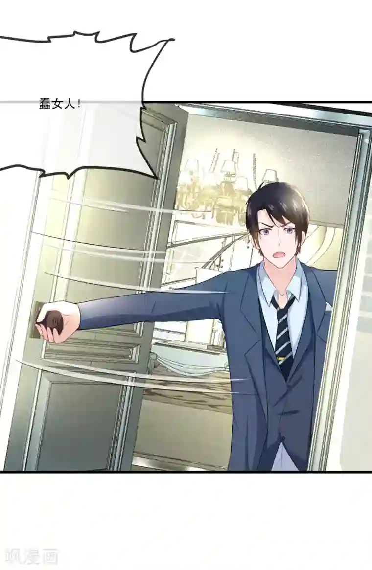 金主大人的锦鲤女孩第32话 全世界最好的金主