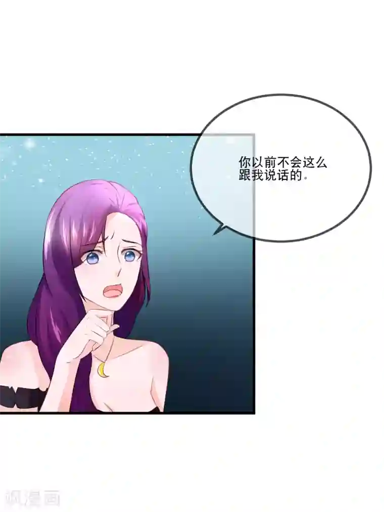 金主大人的锦鲤女孩第32话 全世界最好的金主