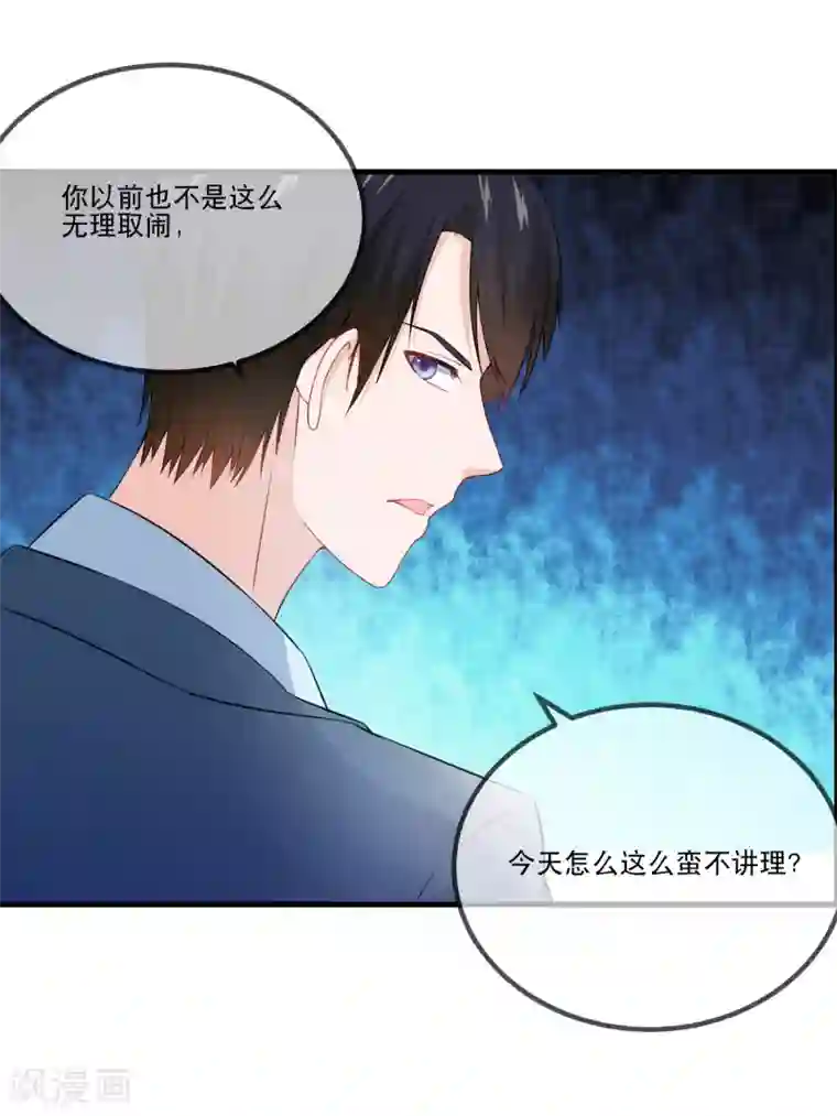 金主大人的锦鲤女孩第32话 全世界最好的金主