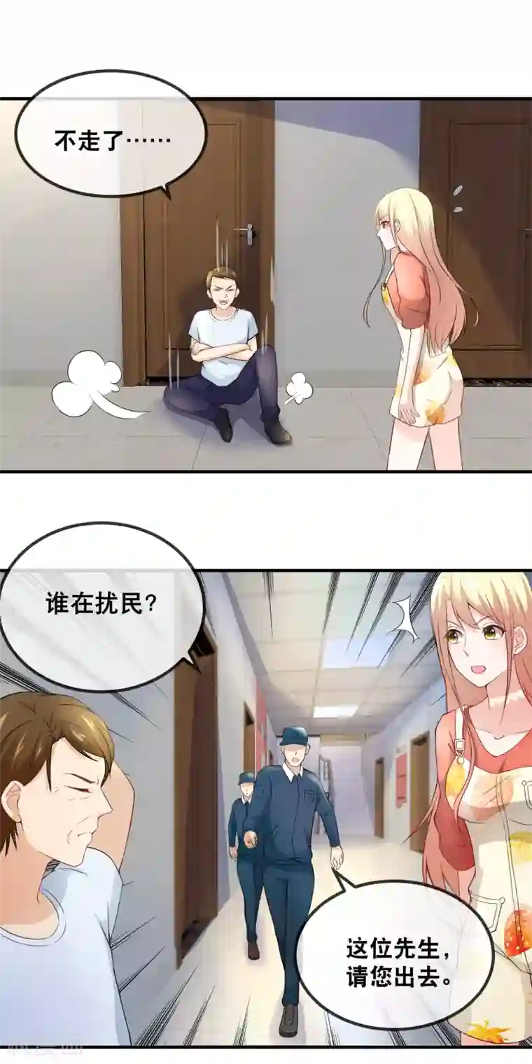 金主大人的锦鲤女孩第33话 给她一点苦头吃