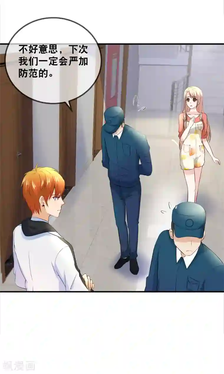 金主大人的锦鲤女孩第33话 给她一点苦头吃