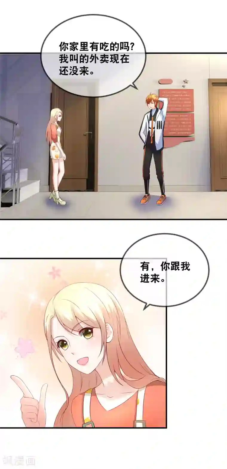 金主大人的锦鲤女孩第34话 给她点苦头吃