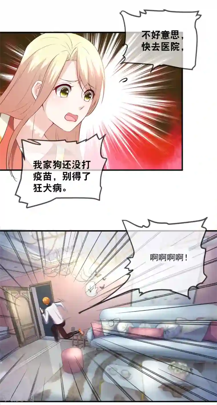 金主大人的锦鲤女孩第34话 给她点苦头吃