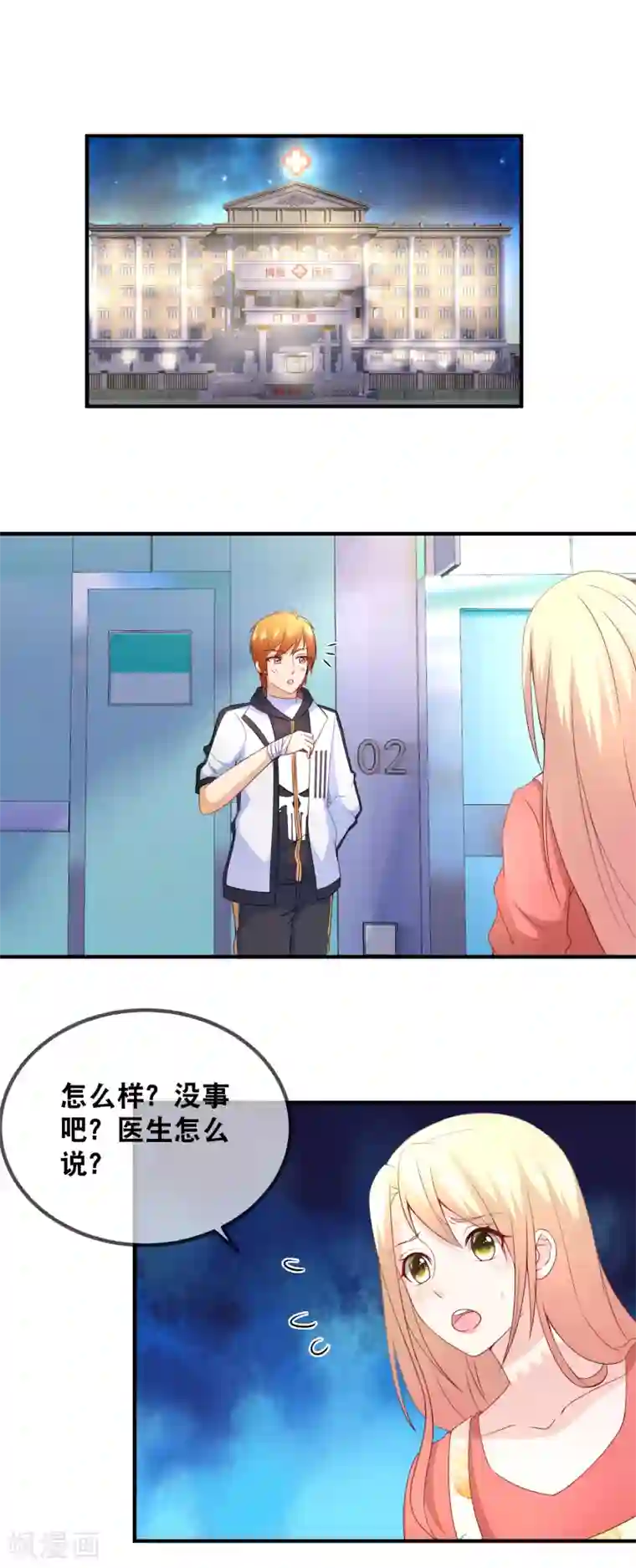 金主大人的锦鲤女孩第34话 给她点苦头吃