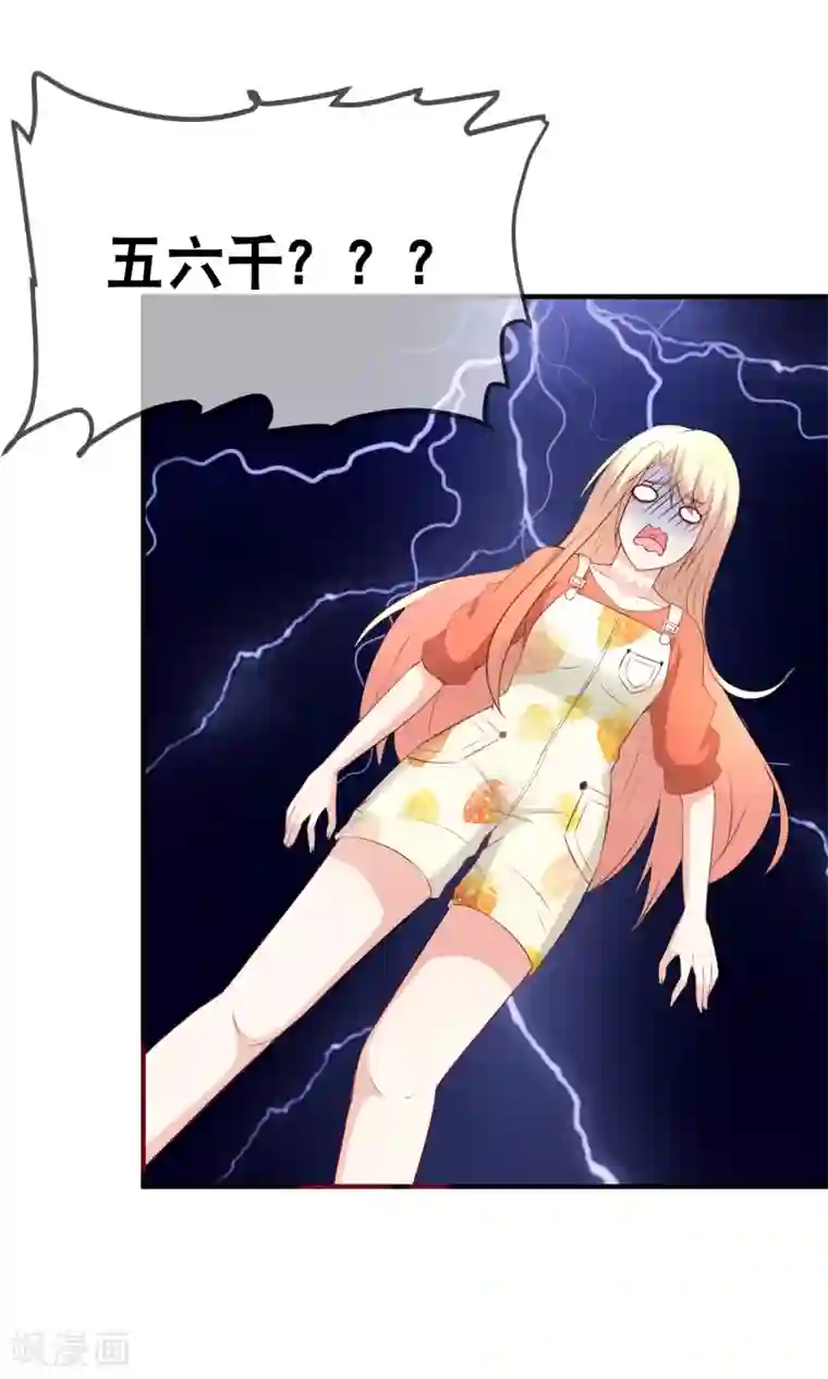 金主大人的锦鲤女孩第34话 给她点苦头吃