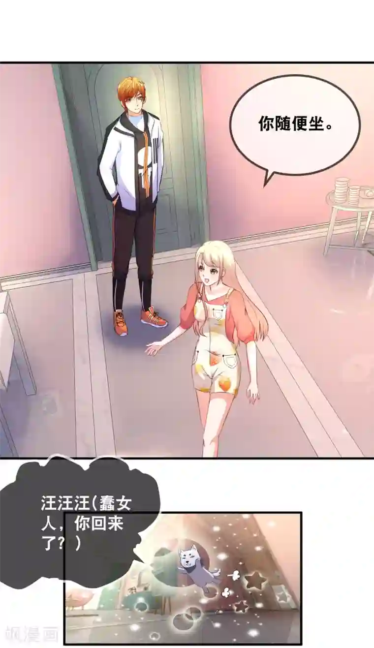 金主大人的锦鲤女孩第34话 给她点苦头吃