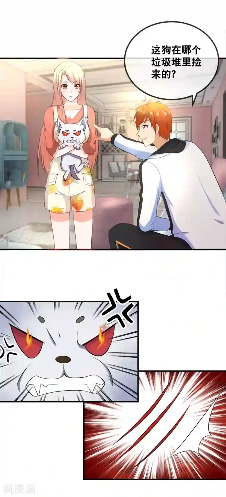 金主大人的锦鲤女孩第34话 给她点苦头吃