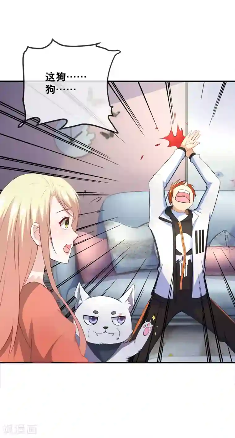 金主大人的锦鲤女孩第34话 给她点苦头吃