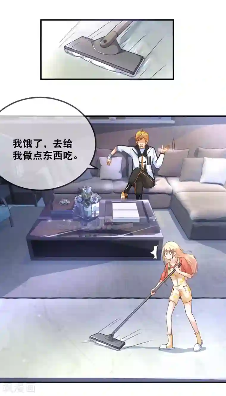 金主大人的锦鲤女孩第35话 蠢女人不知检点