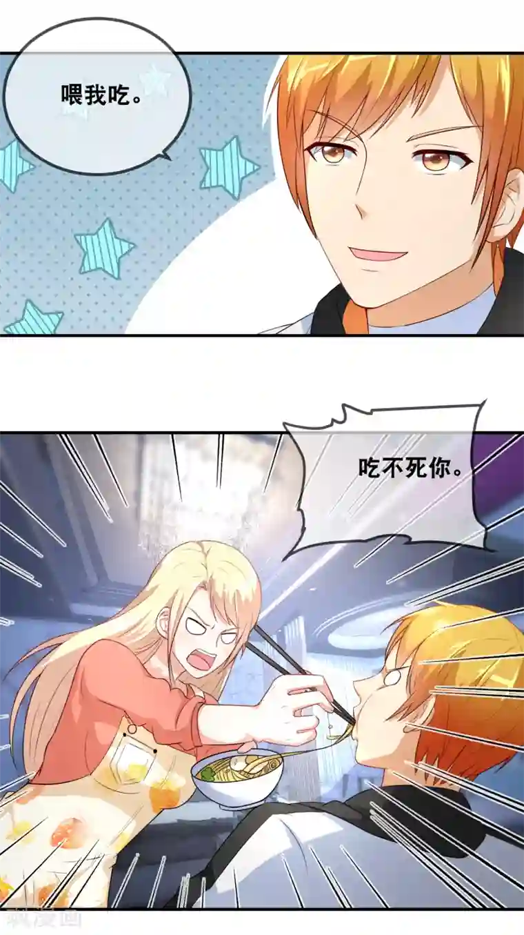 金主大人的锦鲤女孩第35话 蠢女人不知检点