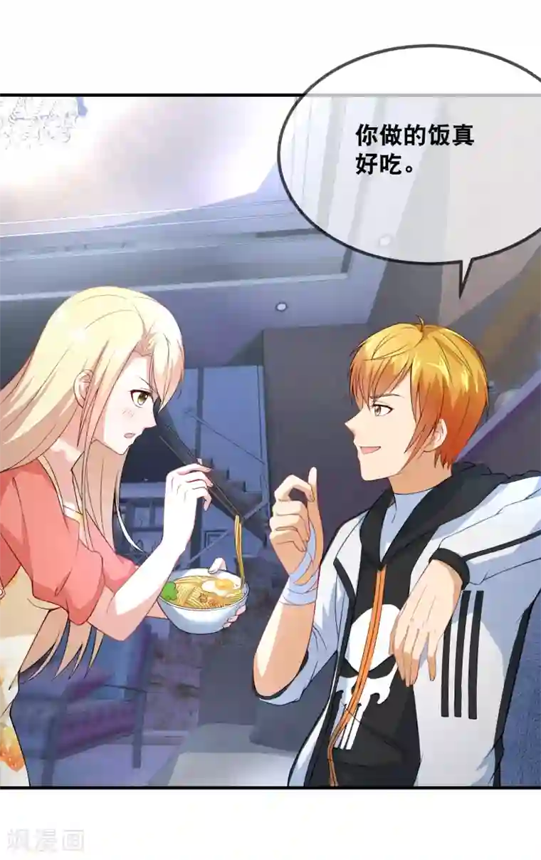 金主大人的锦鲤女孩第35话 蠢女人不知检点