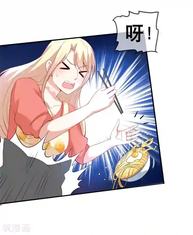 金主大人的锦鲤女孩第35话 蠢女人不知检点