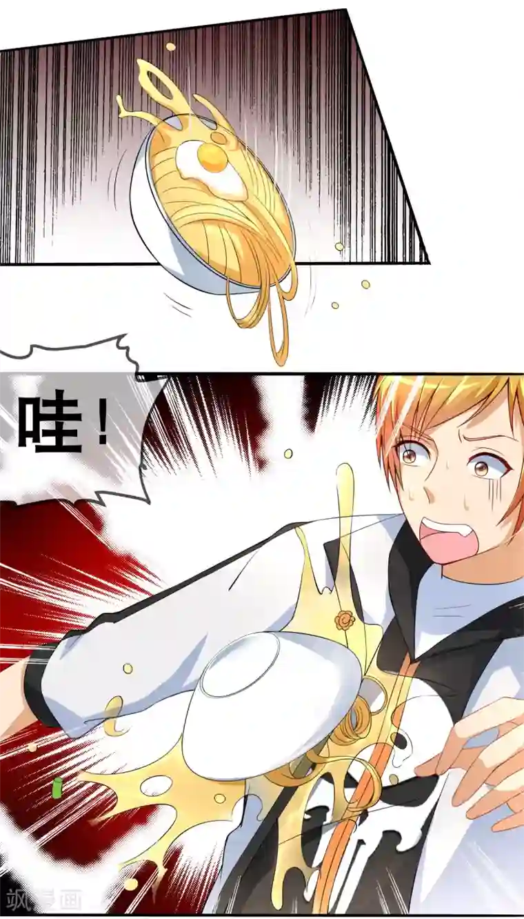 金主大人的锦鲤女孩第35话 蠢女人不知检点