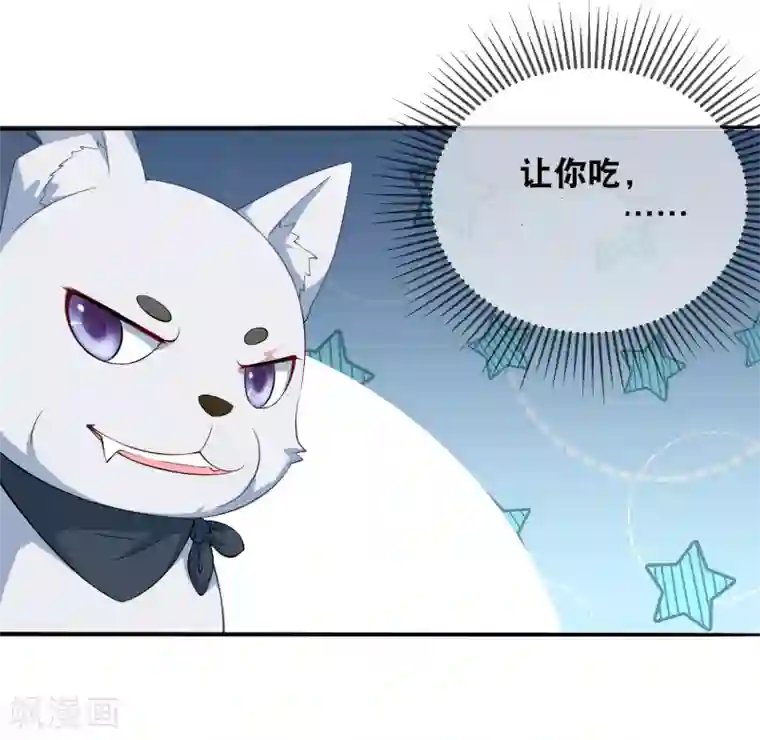 金主大人的锦鲤女孩第35话 蠢女人不知检点