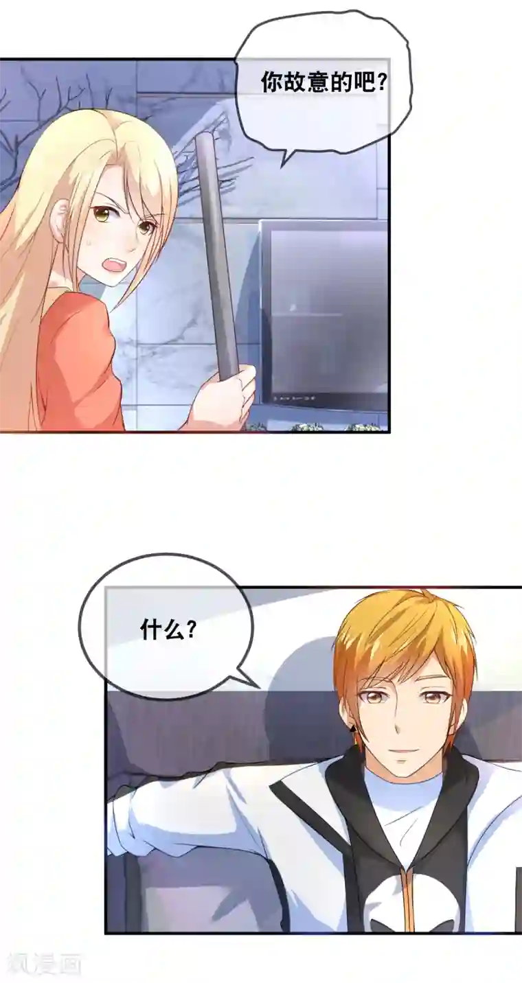 金主大人的锦鲤女孩第35话 蠢女人不知检点