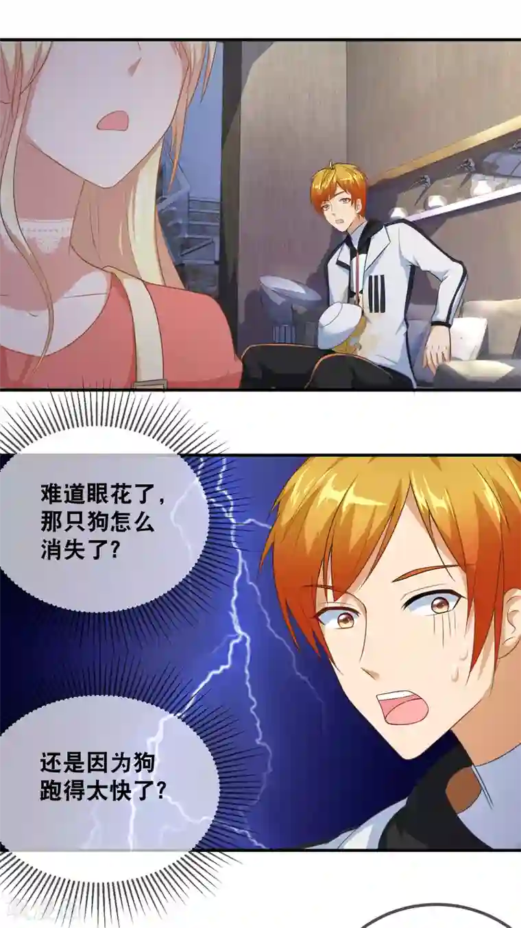 金主大人的锦鲤女孩第35话 蠢女人不知检点