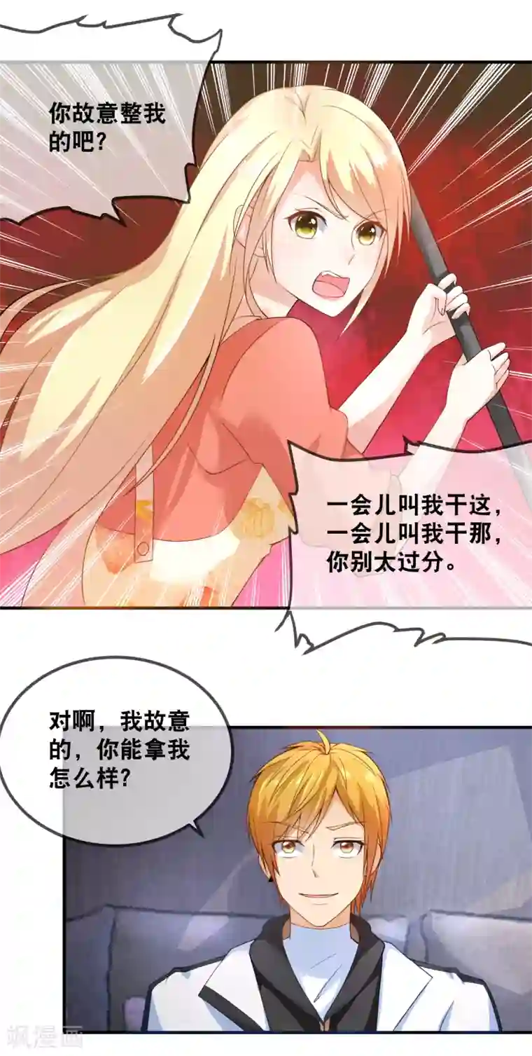 金主大人的锦鲤女孩第35话 蠢女人不知检点