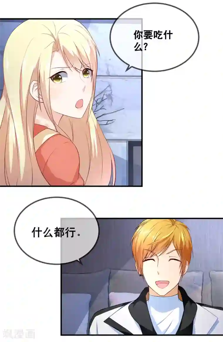 金主大人的锦鲤女孩第35话 蠢女人不知检点