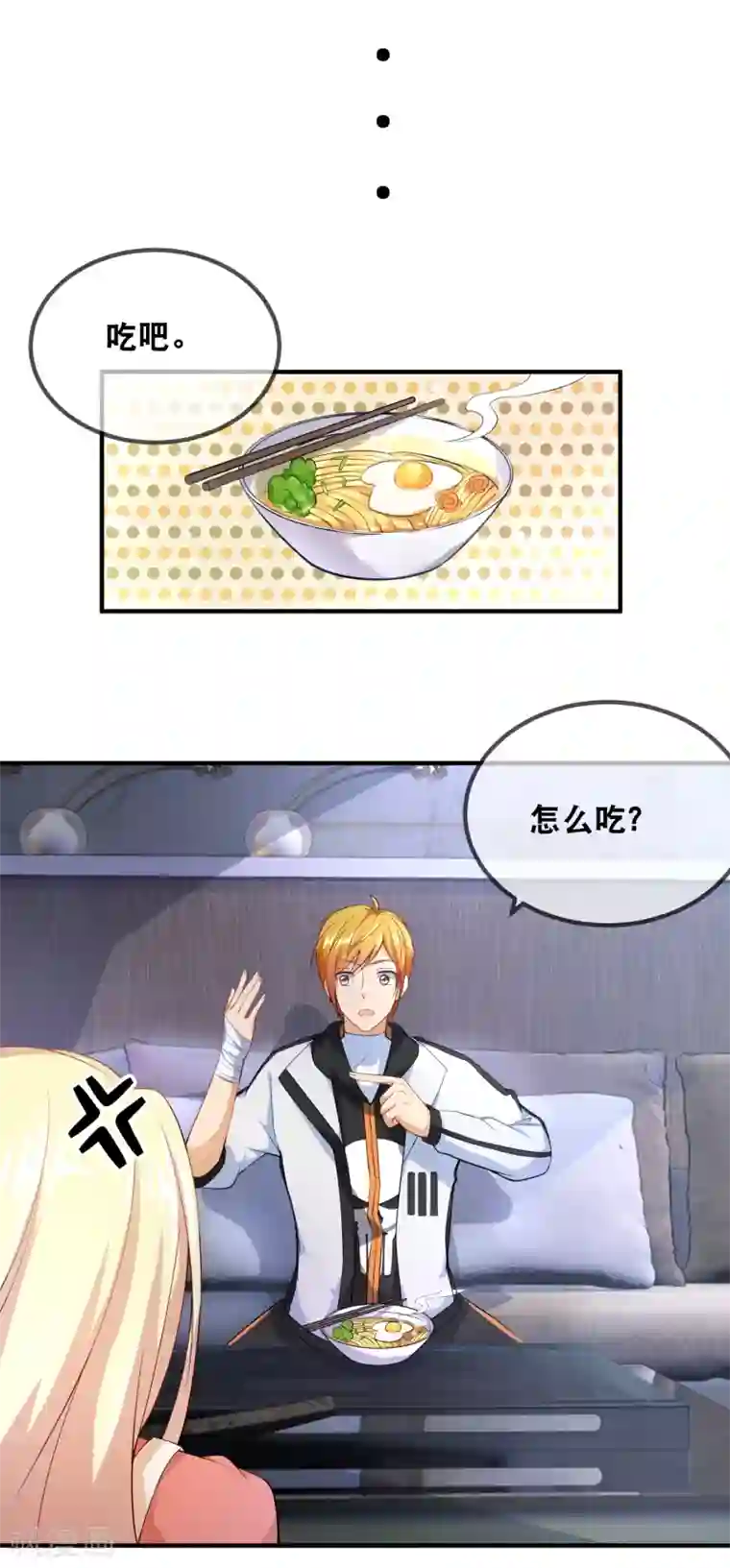 金主大人的锦鲤女孩第35话 蠢女人不知检点