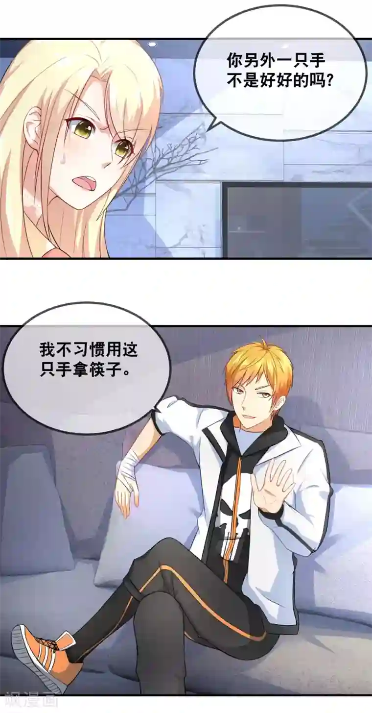 金主大人的锦鲤女孩第35话 蠢女人不知检点