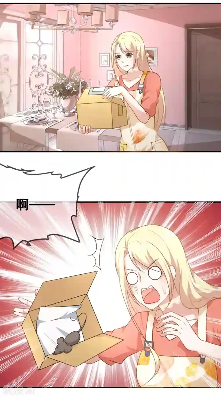 金主大人的锦鲤女孩第36话 筱幸运遭受网络暴力