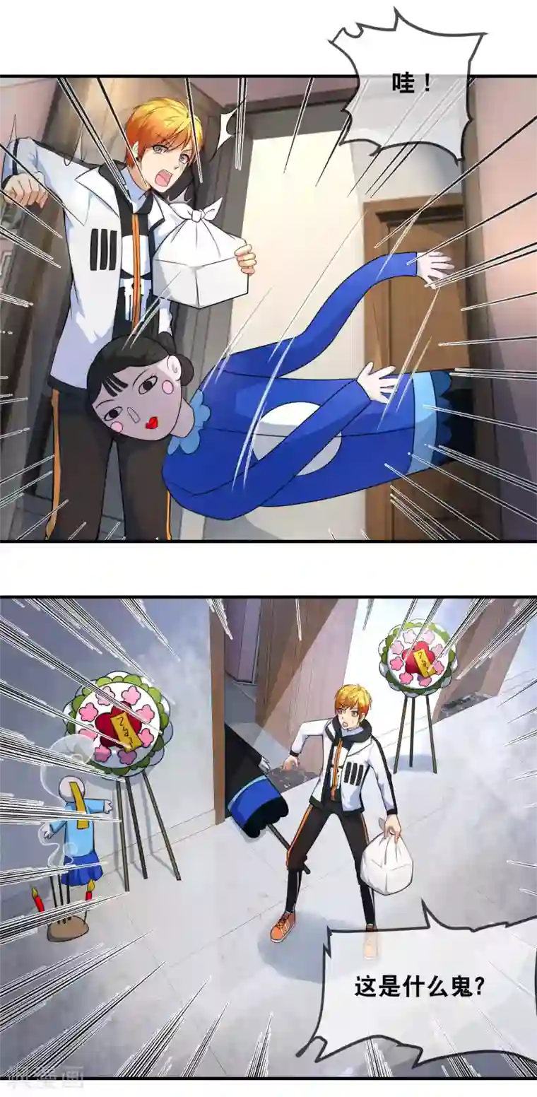 金主大人的锦鲤女孩第36话 筱幸运遭受网络暴力