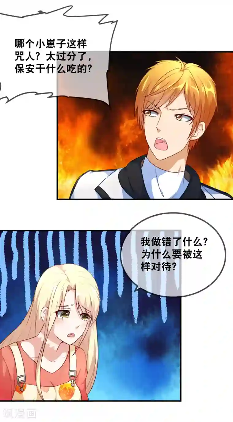 金主大人的锦鲤女孩第36话 筱幸运遭受网络暴力