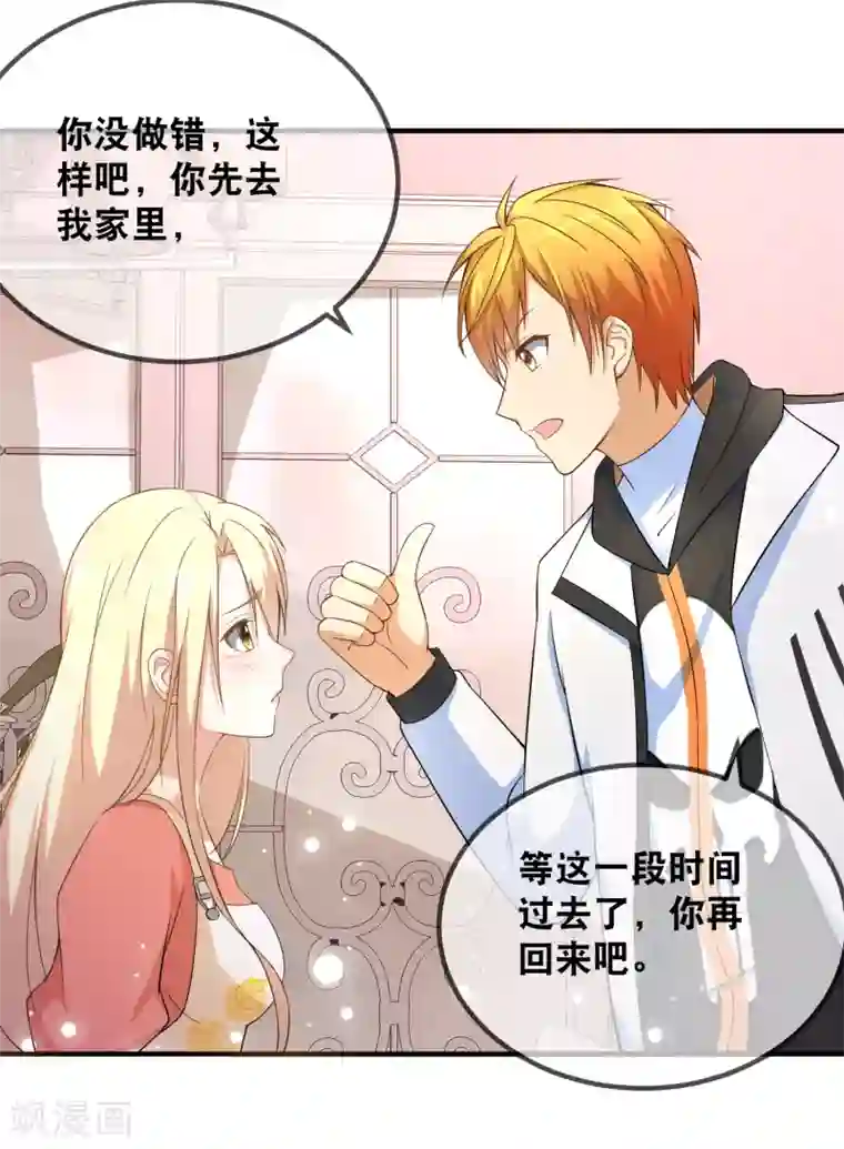 金主大人的锦鲤女孩第36话 筱幸运遭受网络暴力