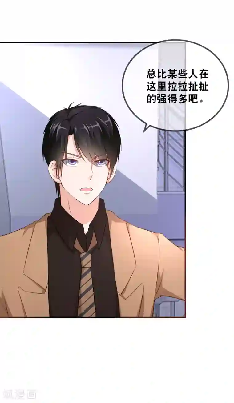 金主大人的锦鲤女孩第36话 筱幸运遭受网络暴力