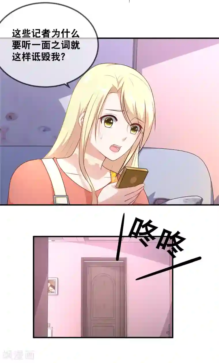 金主大人的锦鲤女孩第36话 筱幸运遭受网络暴力