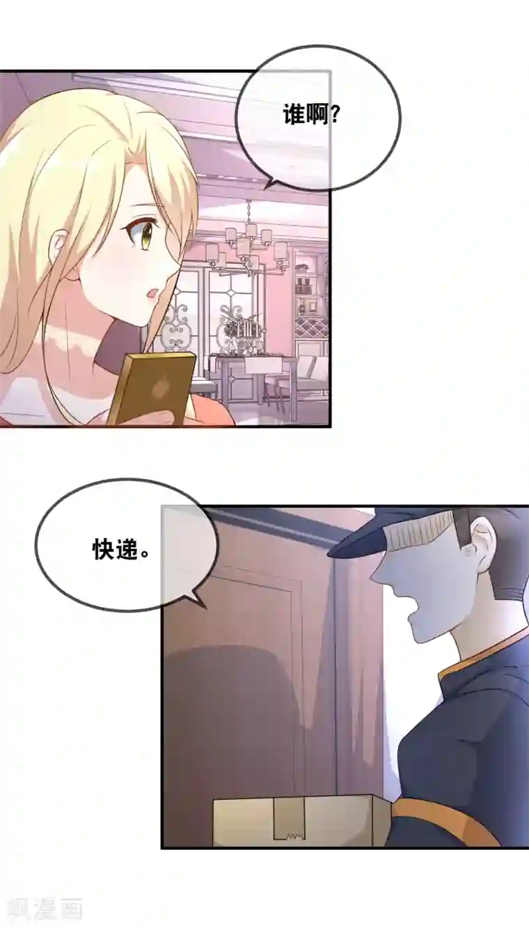 金主大人的锦鲤女孩第36话 筱幸运遭受网络暴力