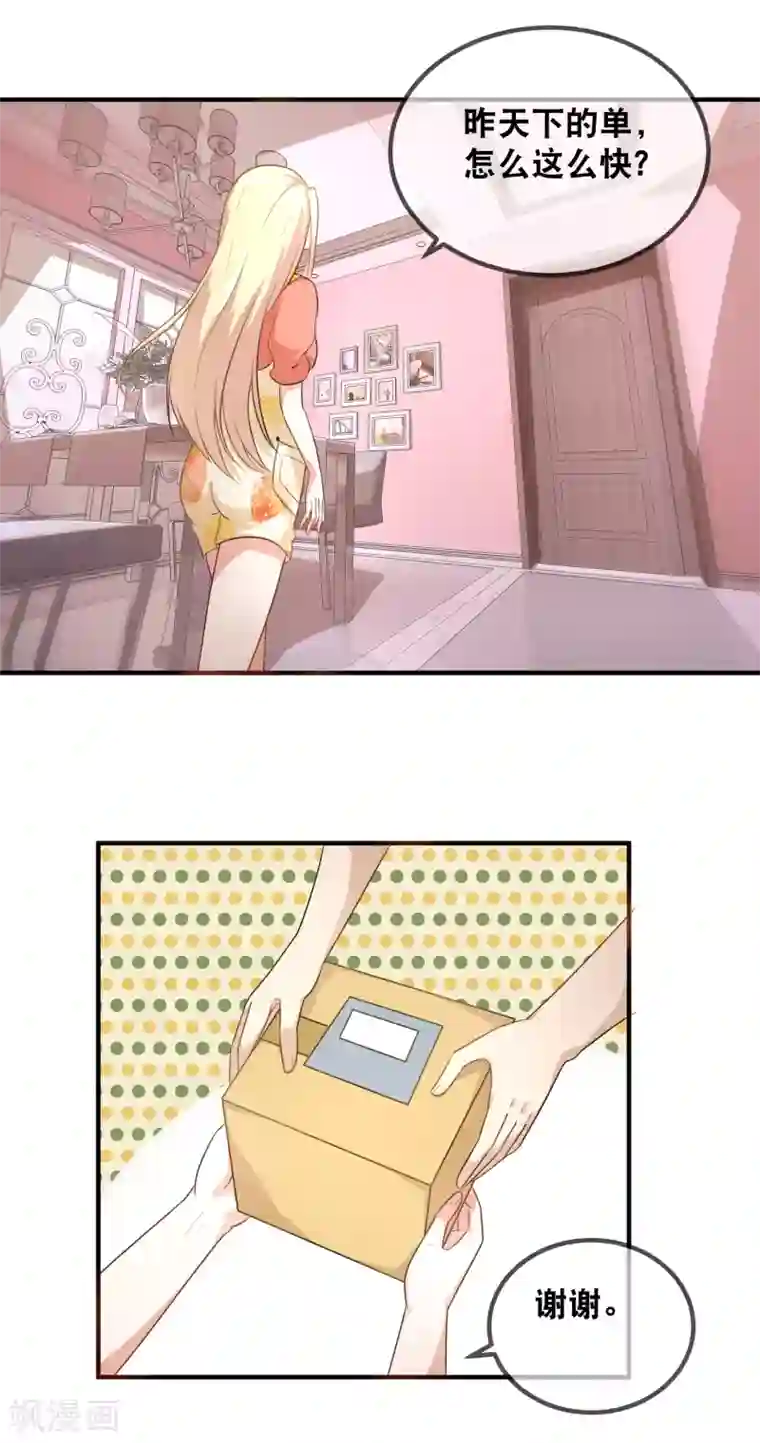 金主大人的锦鲤女孩第36话 筱幸运遭受网络暴力