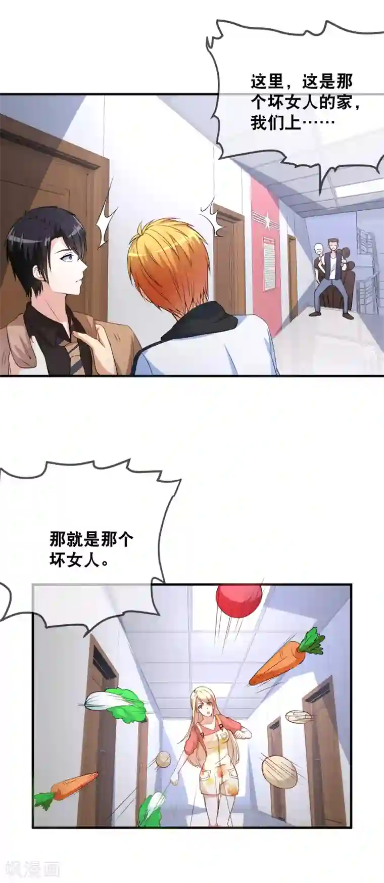 金主大人的锦鲤女孩第37话 男主和男二的嘴炮